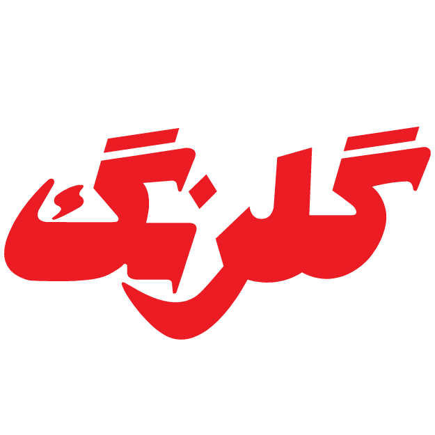 گلرنگ